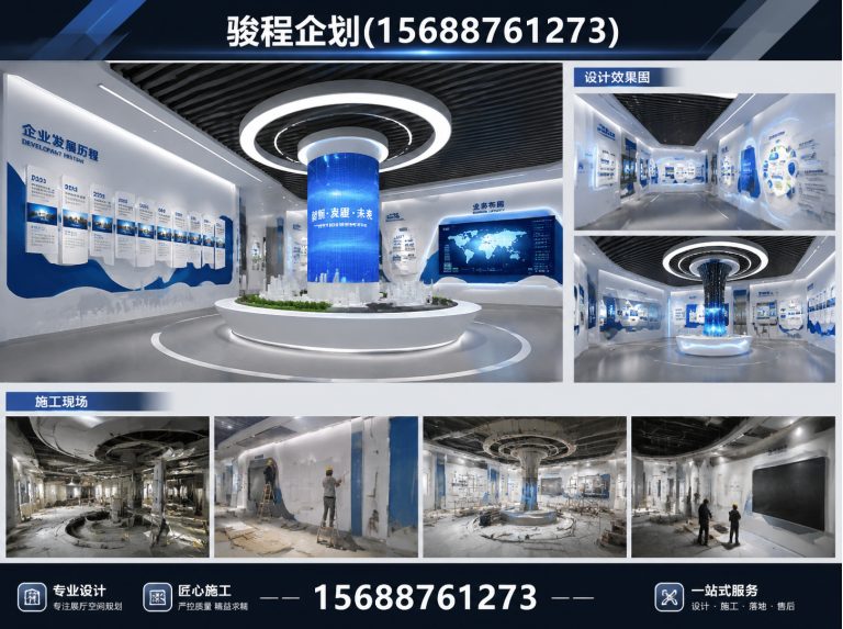 长清区骏程企划展示图